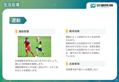 運動&栄養ガイドブック